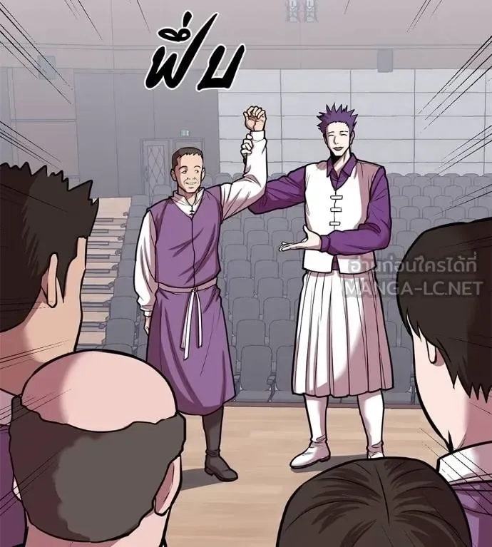 I Will Become a God เรียกฉันว่าพระเจ้า ตอนที่ 36 หน้า 71