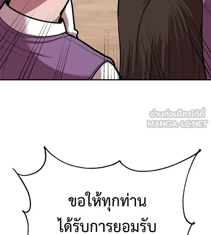 I Will Become a God เรียกฉันว่าพระเจ้า ตอนที่ 36 หน้า 72