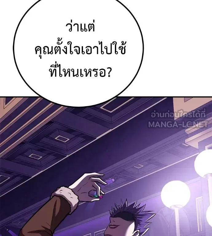 I Will Become a God เรียกฉันว่าพระเจ้า ตอนที่ 36 หน้า 9