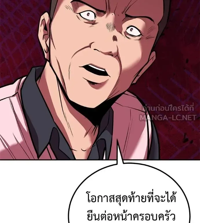 I Will Become a God เรียกฉันว่าพระเจ้า ตอนที่ 36 หน้า 93