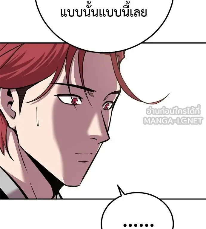 I Will Become a God เรียกฉันว่าพระเจ้า ตอนที่ 36 หน้า 95