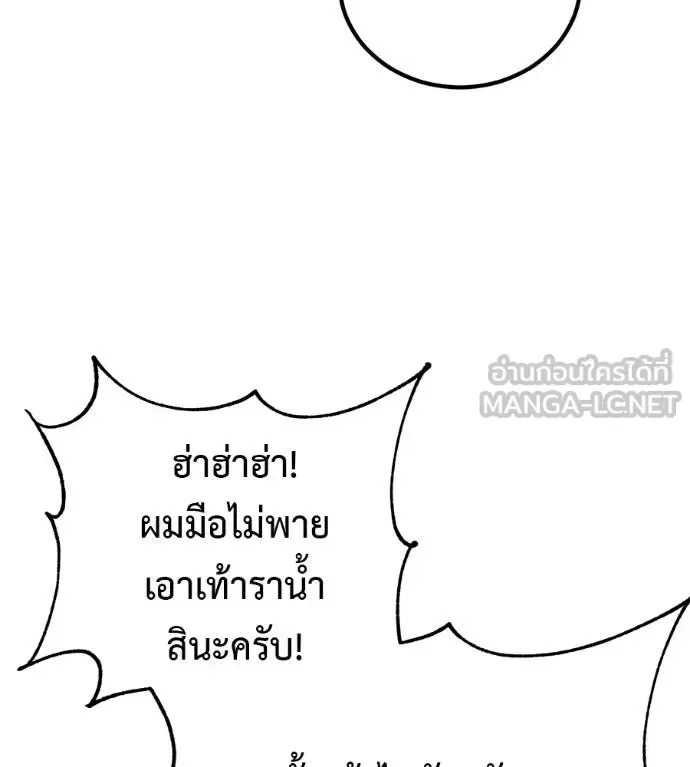 I Will Become a God เรียกฉันว่าพระเจ้า ตอนที่ 36 หน้า 96
