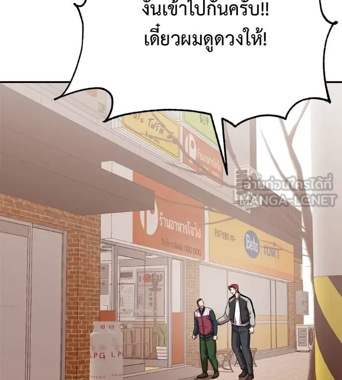 I Will Become a God เรียกฉันว่าพระเจ้า ตอนที่ 36 หน้า 97