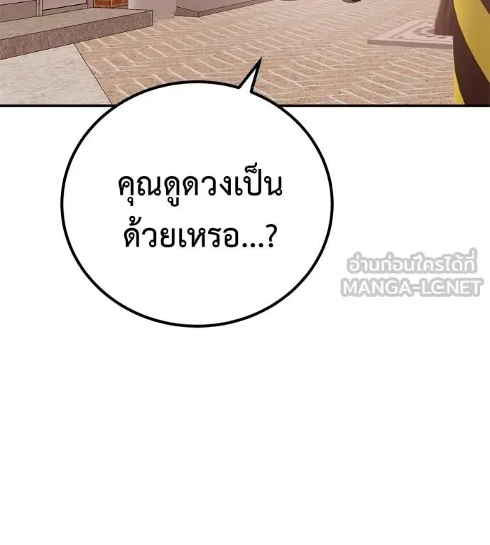 I Will Become a God เรียกฉันว่าพระเจ้า ตอนที่ 36 หน้า 98