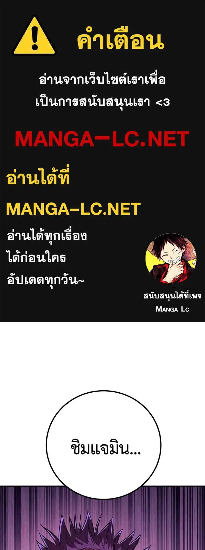 I Will Become a God เรียกฉันว่าพระเจ้า ตอนที่ 37 หน้า 1