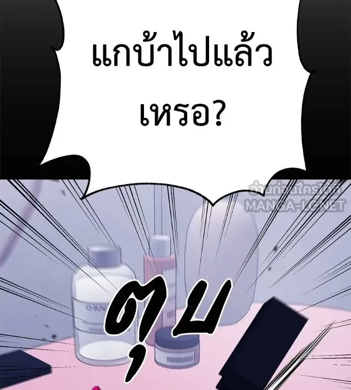 I Will Become a God เรียกฉันว่าพระเจ้า ตอนที่ 37 หน้า 112