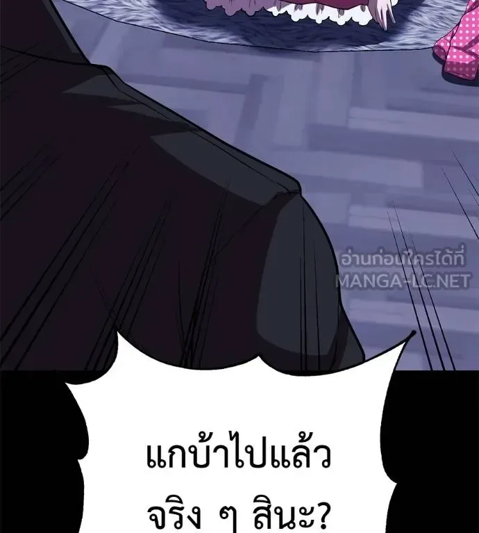 I Will Become a God เรียกฉันว่าพระเจ้า ตอนที่ 37 หน้า 116