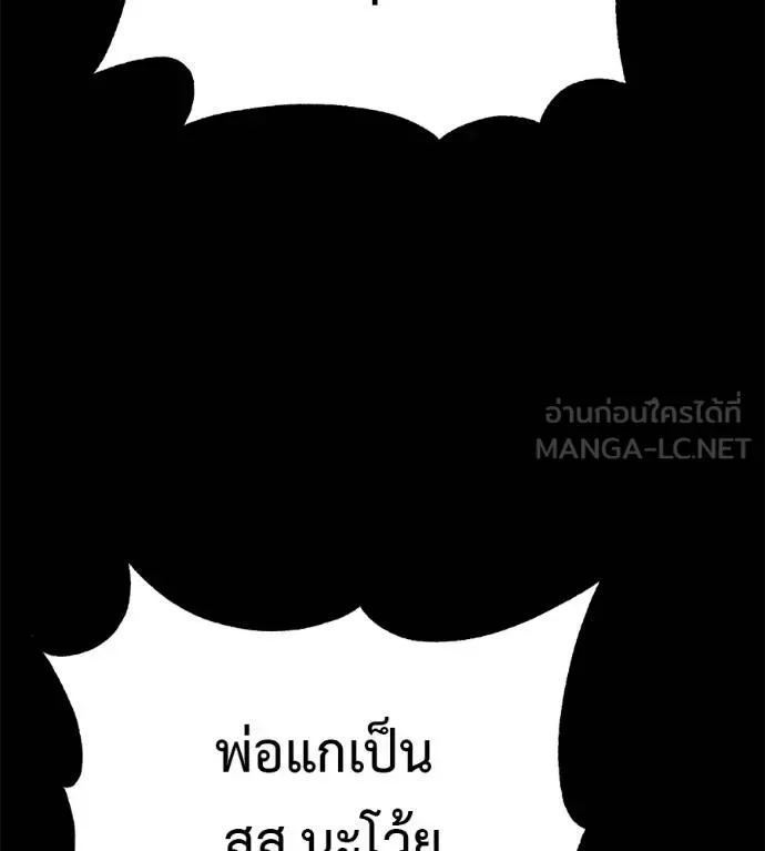 I Will Become a God เรียกฉันว่าพระเจ้า ตอนที่ 37 หน้า 117