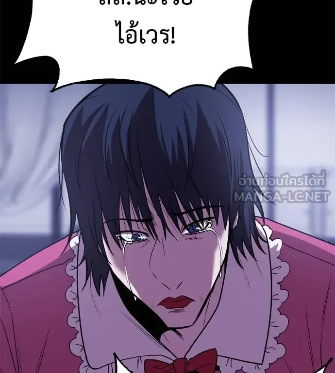 I Will Become a God เรียกฉันว่าพระเจ้า ตอนที่ 37 หน้า 118