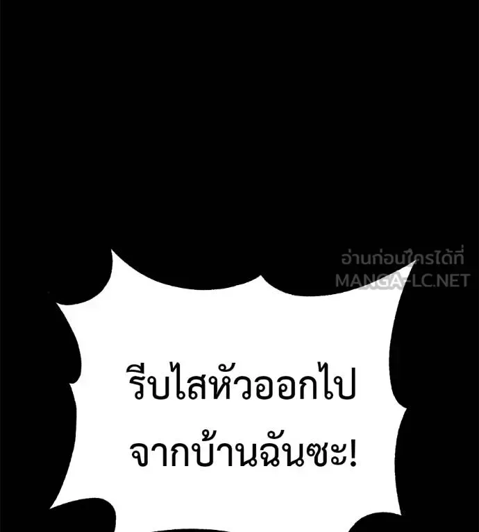 I Will Become a God เรียกฉันว่าพระเจ้า ตอนที่ 37 หน้า 120