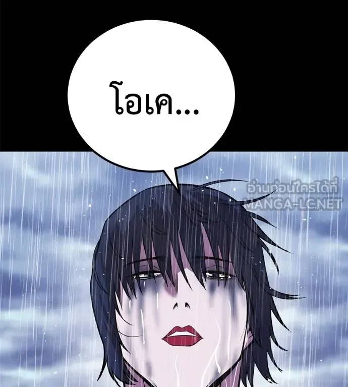 I Will Become a God เรียกฉันว่าพระเจ้า ตอนที่ 37 หน้า 128