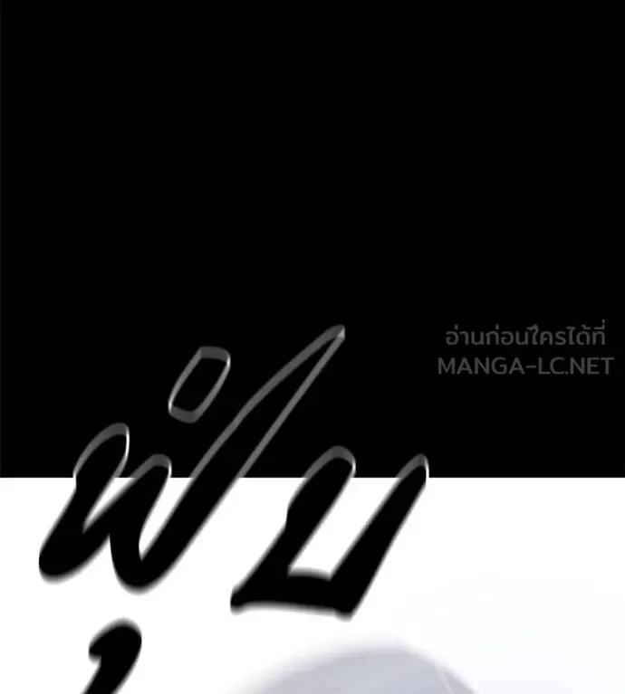 I Will Become a God เรียกฉันว่าพระเจ้า ตอนที่ 37 หน้า 136