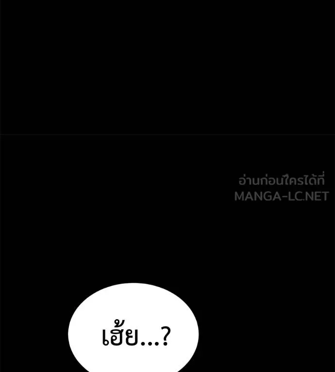 I Will Become a God เรียกฉันว่าพระเจ้า ตอนที่ 37 หน้า 147