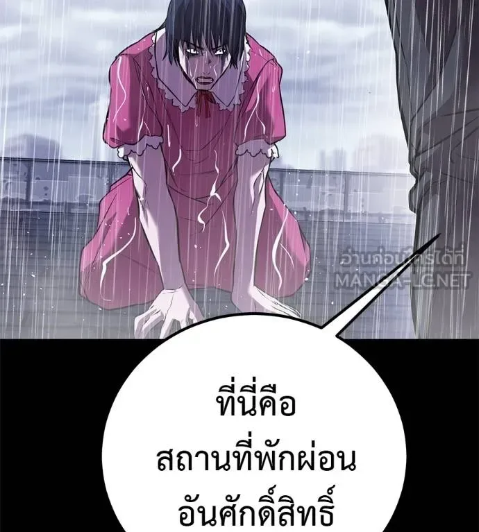 I Will Become a God เรียกฉันว่าพระเจ้า ตอนที่ 37 หน้า 150