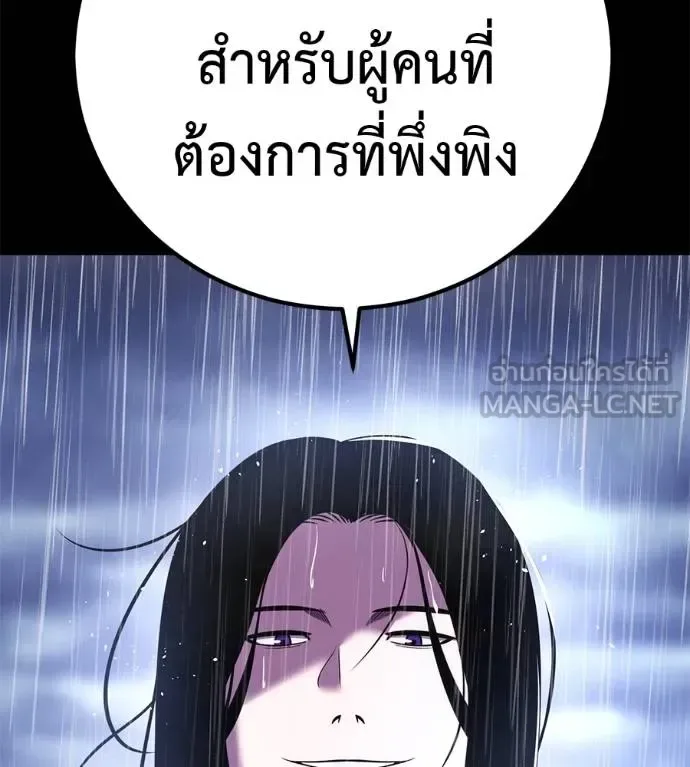 I Will Become a God เรียกฉันว่าพระเจ้า ตอนที่ 37 หน้า 152