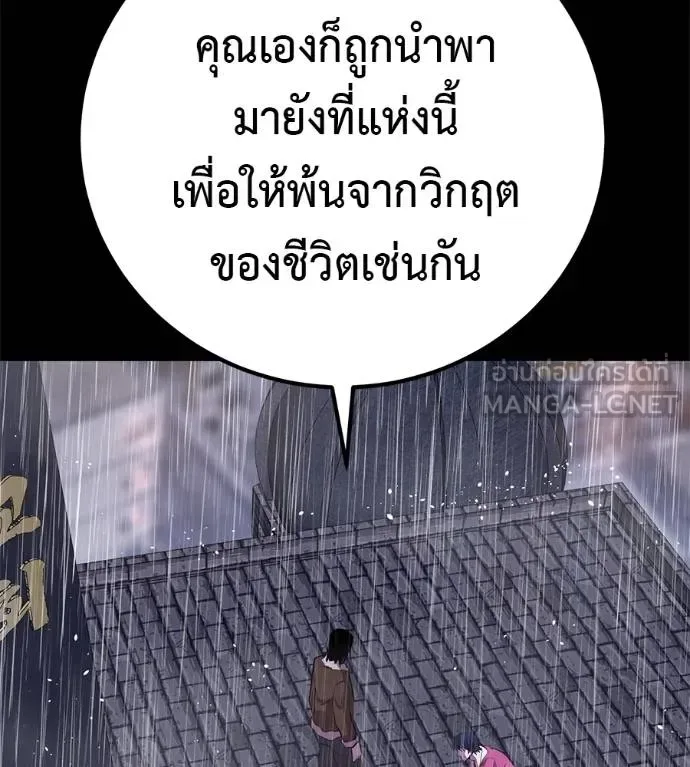 I Will Become a God เรียกฉันว่าพระเจ้า ตอนที่ 37 หน้า 155