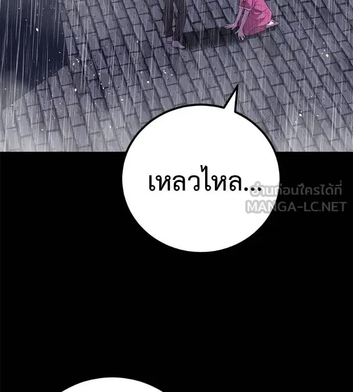 I Will Become a God เรียกฉันว่าพระเจ้า ตอนที่ 37 หน้า 156