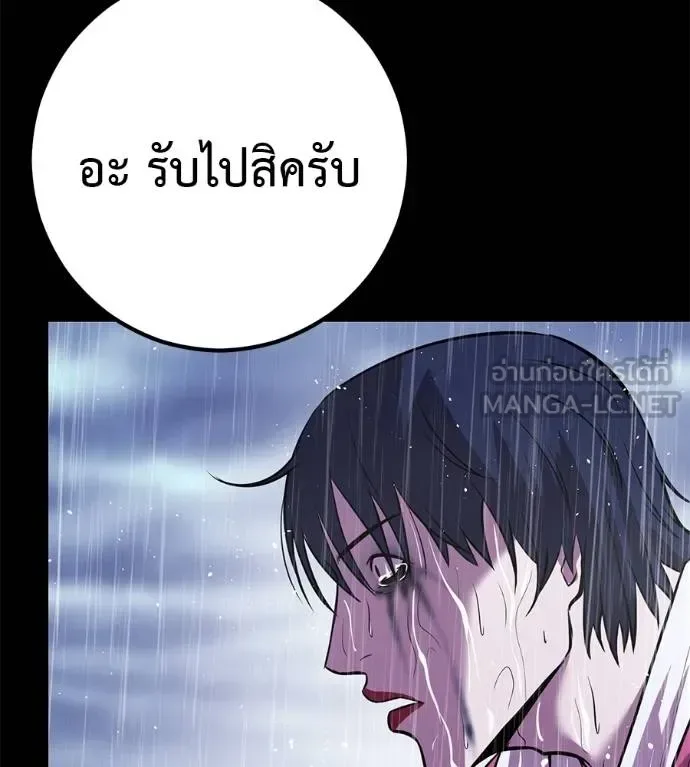 I Will Become a God เรียกฉันว่าพระเจ้า ตอนที่ 37 หน้า 157