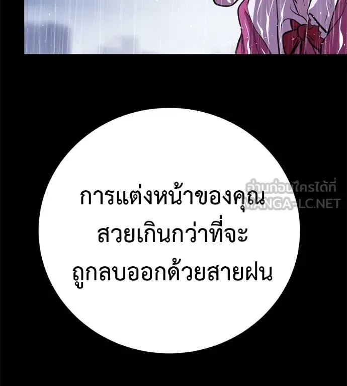 I Will Become a God เรียกฉันว่าพระเจ้า ตอนที่ 37 หน้า 158