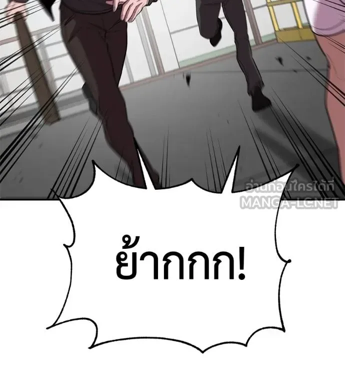 I Will Become a God เรียกฉันว่าพระเจ้า ตอนที่ 37 หน้า 16