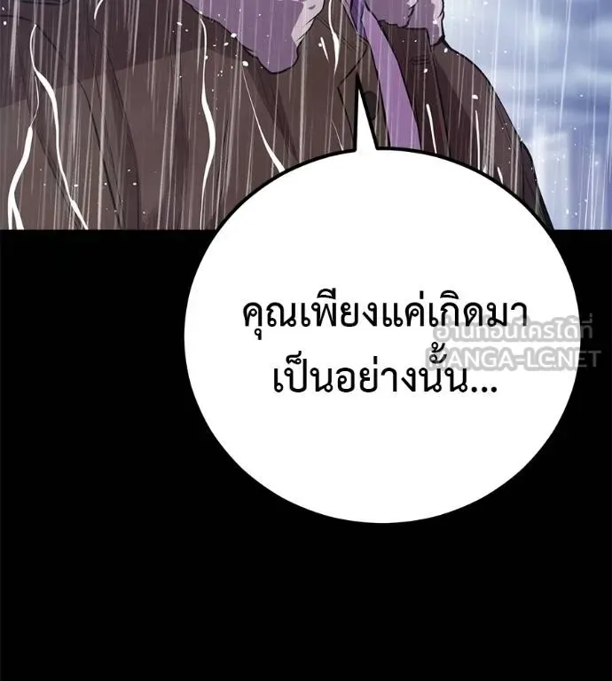 I Will Become a God เรียกฉันว่าพระเจ้า ตอนที่ 37 หน้า 162