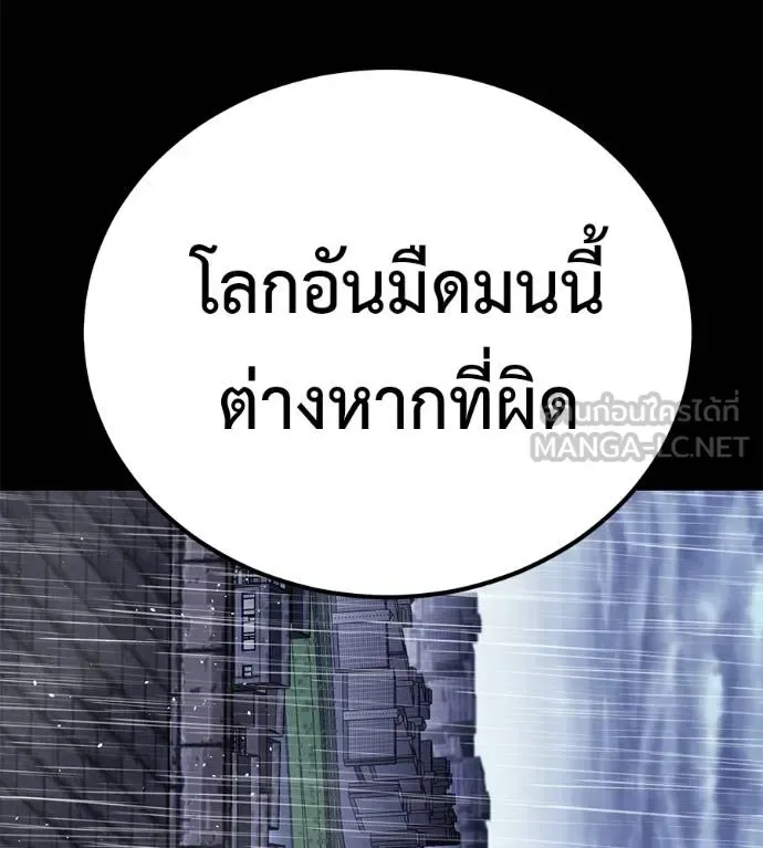 I Will Become a God เรียกฉันว่าพระเจ้า ตอนที่ 37 หน้า 163