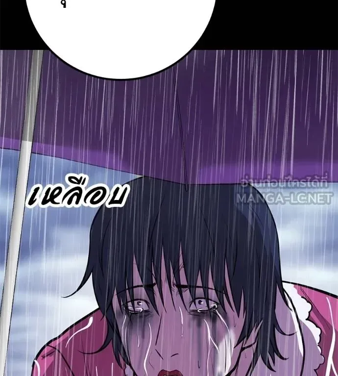 I Will Become a God เรียกฉันว่าพระเจ้า ตอนที่ 37 หน้า 169