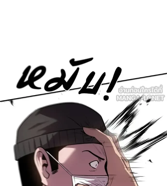 I Will Become a God เรียกฉันว่าพระเจ้า ตอนที่ 37 หน้า 17