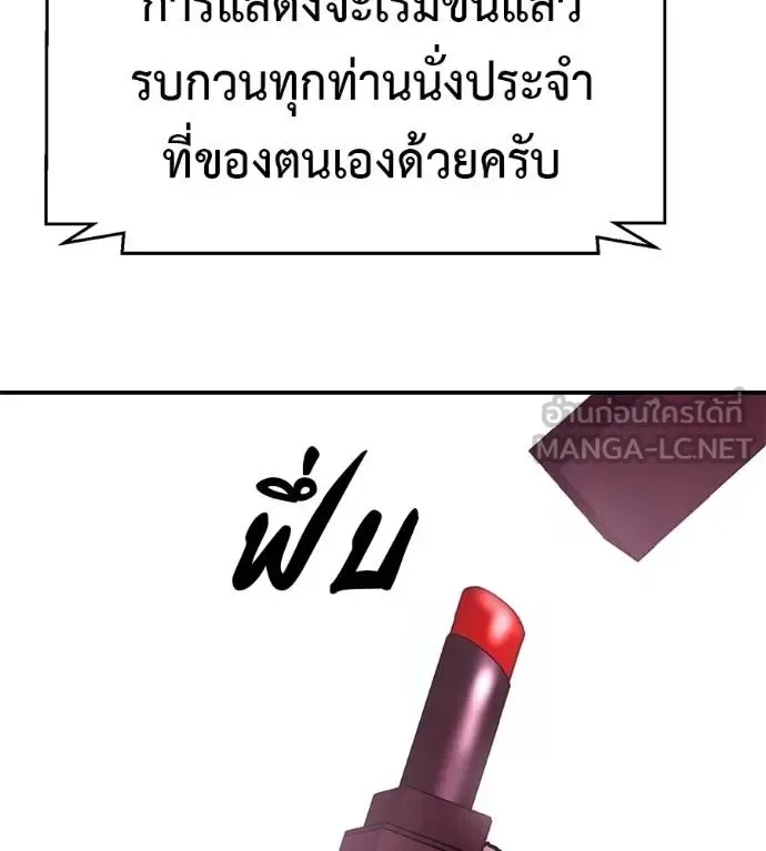 I Will Become a God เรียกฉันว่าพระเจ้า ตอนที่ 37 หน้า 177