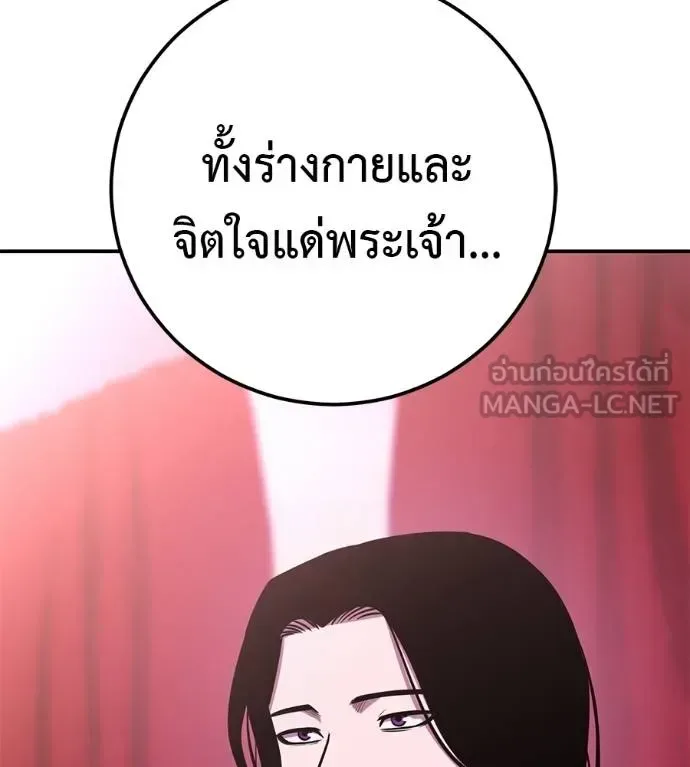 I Will Become a God เรียกฉันว่าพระเจ้า ตอนที่ 37 หน้า 183