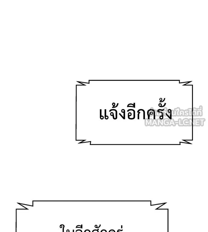 I Will Become a God เรียกฉันว่าพระเจ้า ตอนที่ 37 หน้า 186