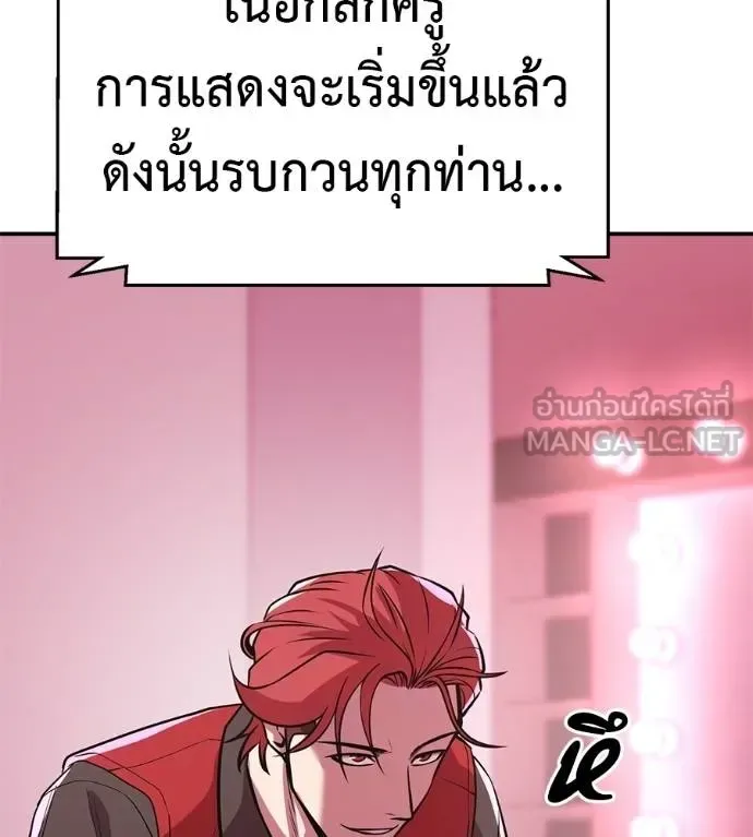 I Will Become a God เรียกฉันว่าพระเจ้า ตอนที่ 37 หน้า 187