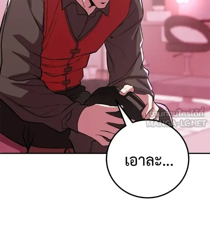 I Will Become a God เรียกฉันว่าพระเจ้า ตอนที่ 37 หน้า 188