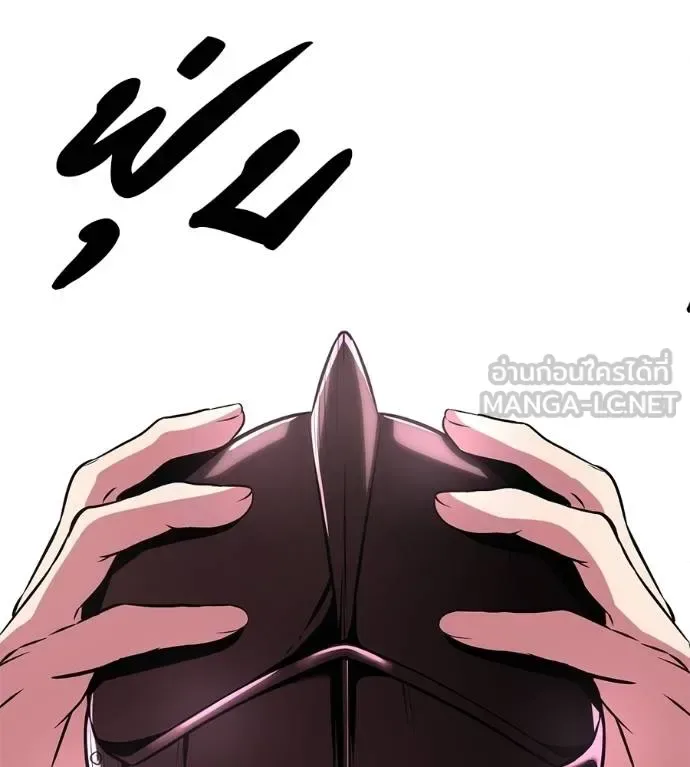 I Will Become a God เรียกฉันว่าพระเจ้า ตอนที่ 37 หน้า 190