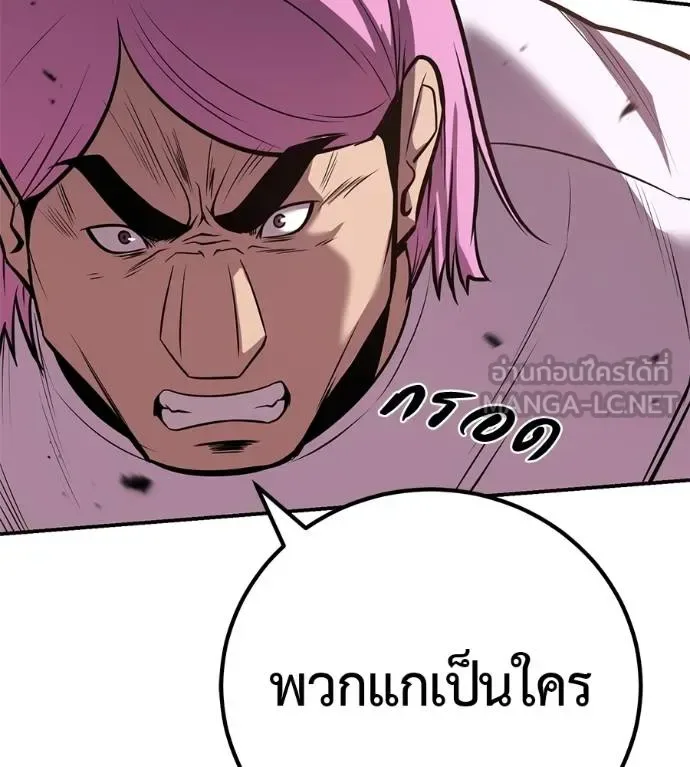 I Will Become a God เรียกฉันว่าพระเจ้า ตอนที่ 37 หน้า 24