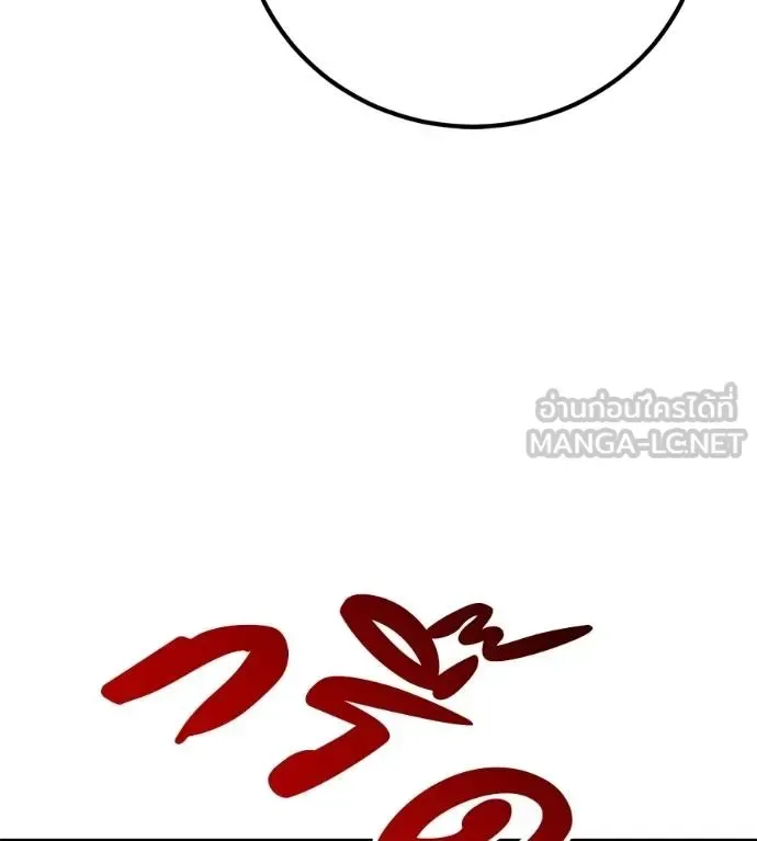I Will Become a God เรียกฉันว่าพระเจ้า ตอนที่ 37 หน้า 25
