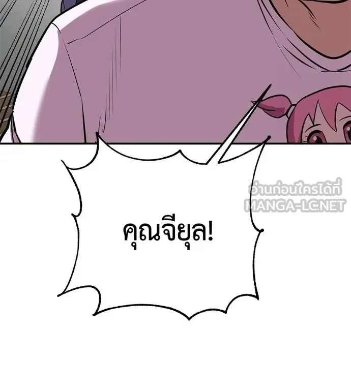 I Will Become a God เรียกฉันว่าพระเจ้า ตอนที่ 37 หน้า 27