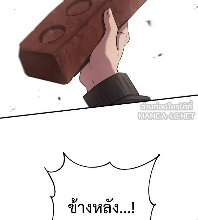 I Will Become a God เรียกฉันว่าพระเจ้า ตอนที่ 37 หน้า 31