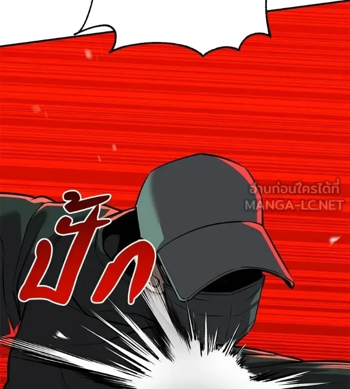 I Will Become a God เรียกฉันว่าพระเจ้า ตอนที่ 37 หน้า 32
