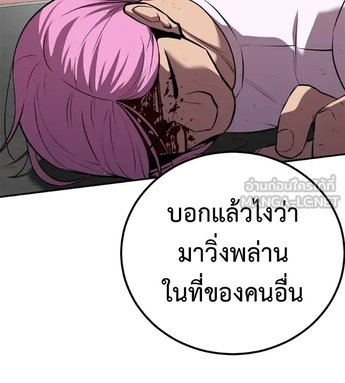 I Will Become a God เรียกฉันว่าพระเจ้า ตอนที่ 37 หน้า 38
