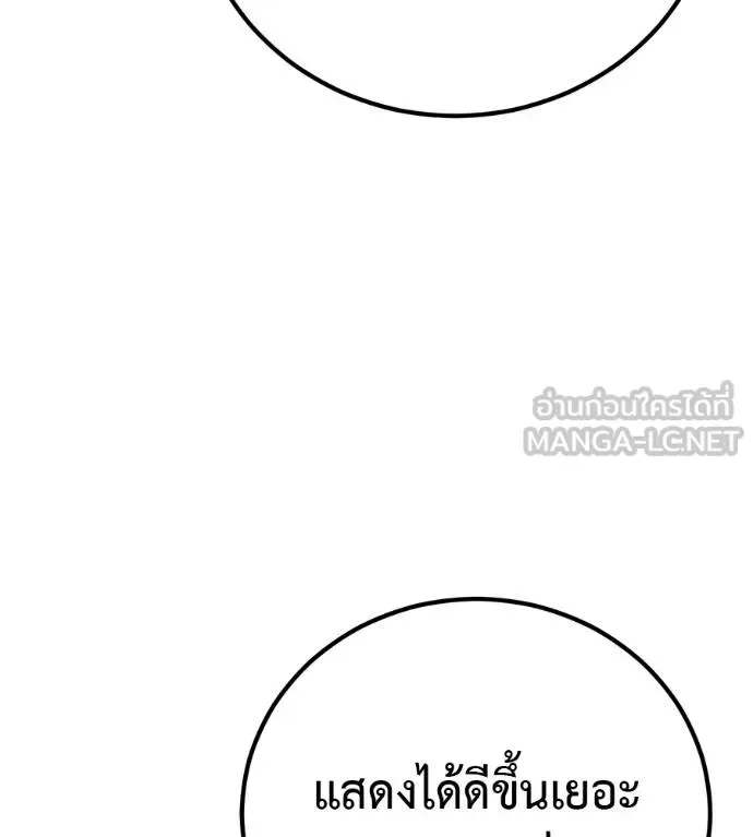 I Will Become a God เรียกฉันว่าพระเจ้า ตอนที่ 37 หน้า 41