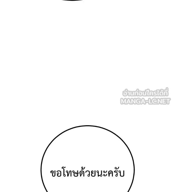 I Will Become a God เรียกฉันว่าพระเจ้า ตอนที่ 37 หน้า 47
