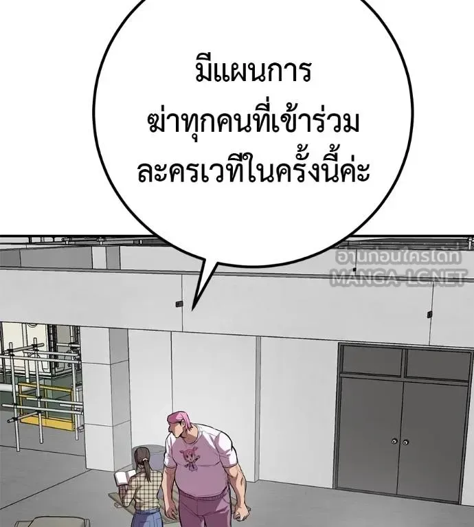 I Will Become a God เรียกฉันว่าพระเจ้า ตอนที่ 37 หน้า 5