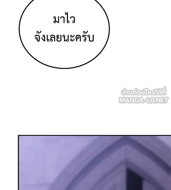 I Will Become a God เรียกฉันว่าพระเจ้า ตอนที่ 37 หน้า 55