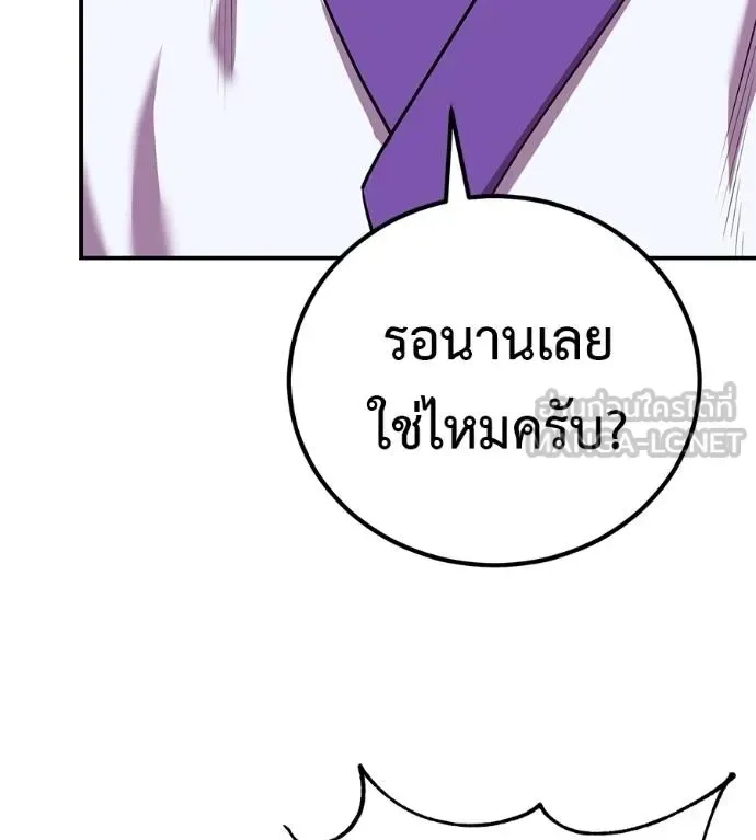 I Will Become a God เรียกฉันว่าพระเจ้า ตอนที่ 37 หน้า 57