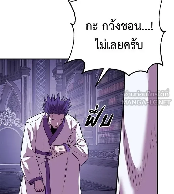 I Will Become a God เรียกฉันว่าพระเจ้า ตอนที่ 37 หน้า 58