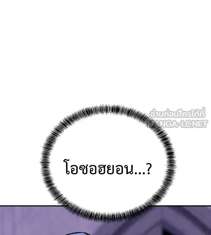 I Will Become a God เรียกฉันว่าพระเจ้า ตอนที่ 37 หน้า 61