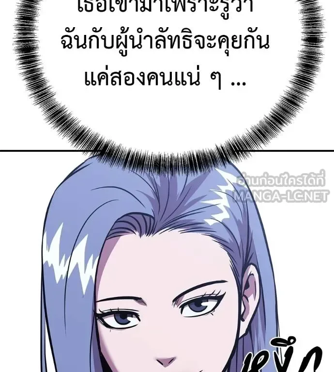 I Will Become a God เรียกฉันว่าพระเจ้า ตอนที่ 37 หน้า 63