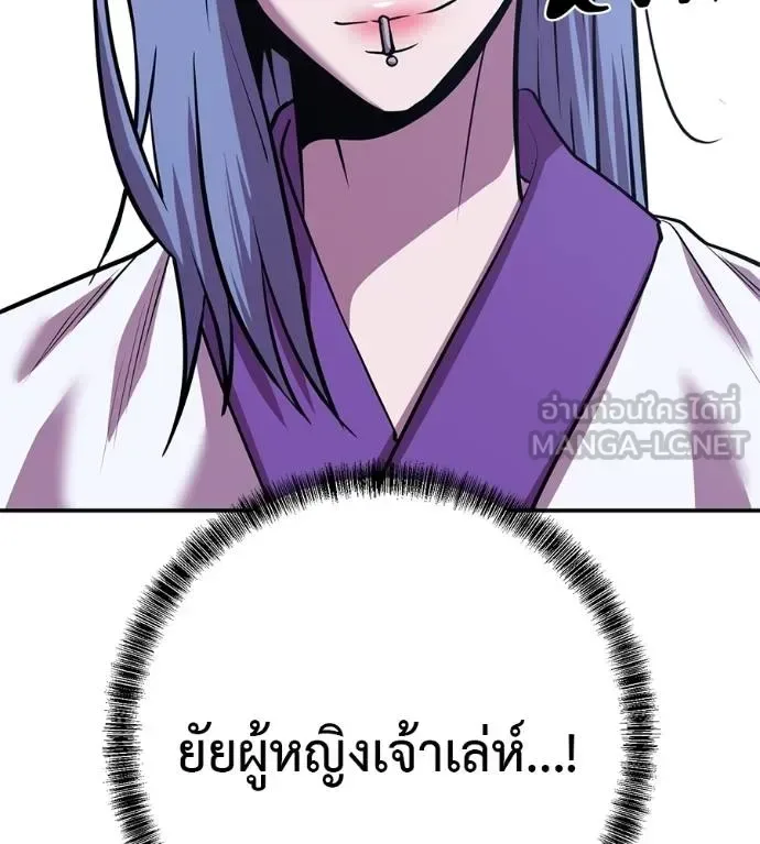 I Will Become a God เรียกฉันว่าพระเจ้า ตอนที่ 37 หน้า 64
