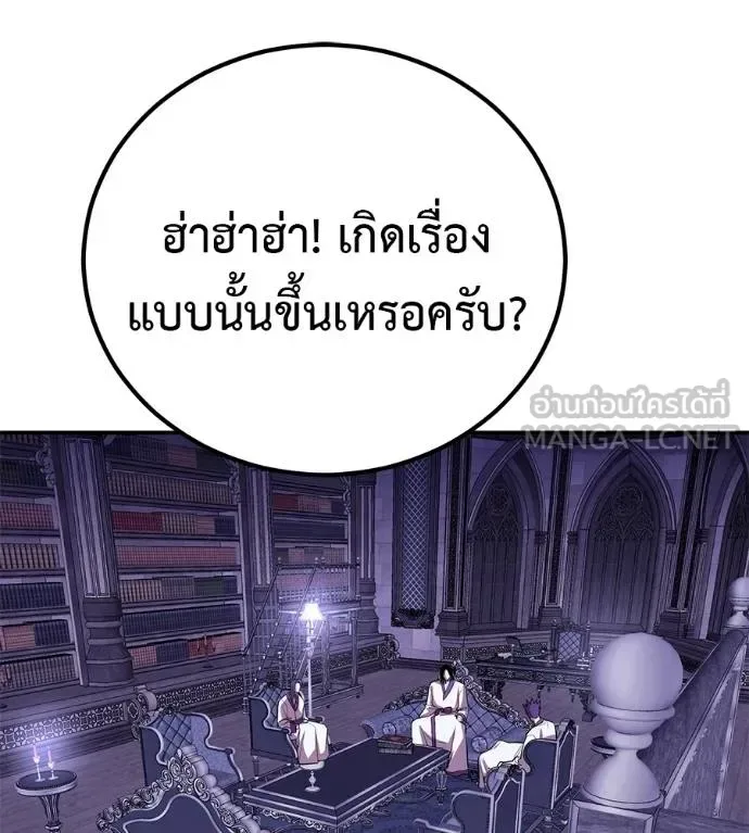 I Will Become a God เรียกฉันว่าพระเจ้า ตอนที่ 37 หน้า 66